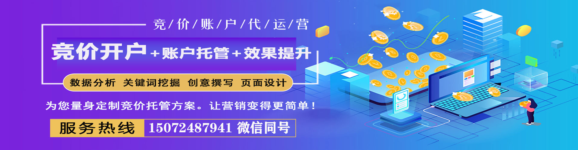 靖江sem竞价员